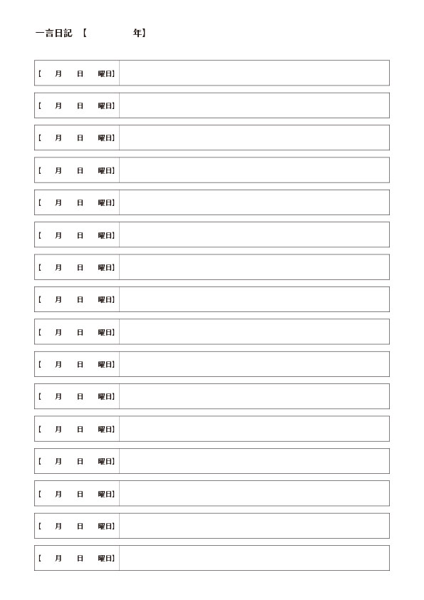 【無料プリント：シニア向け】一言日記を始めよう - 書き方と効果