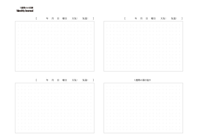 【無料プリント】１週間記録を続けるためのシンプルな日記シート - １週間日記の無料ダウンロード